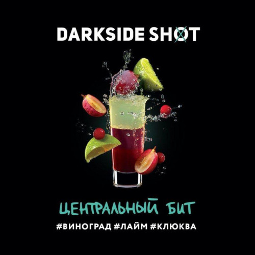 Табак для кальяна Darkside Shot Центральный Бит (Клюква, Виноград, Лайм) 30 гр